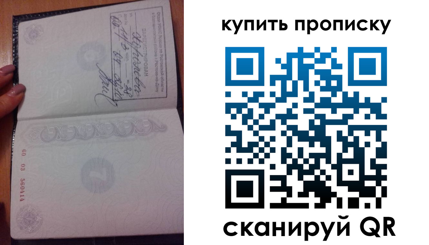 прописка законно в Георгиевске