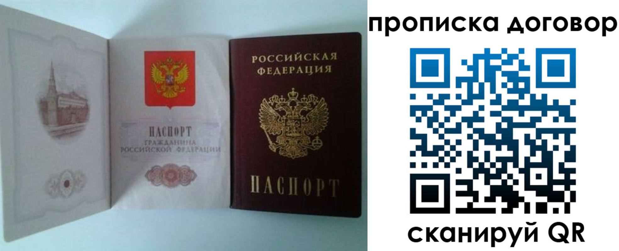 временная регистрация купить в Георгиевске