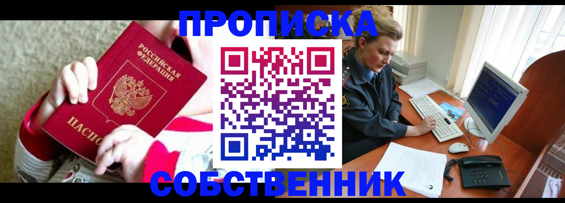 регистрация в Георгиевске