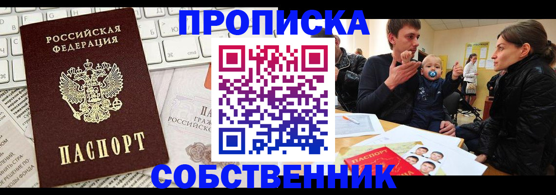 прописка гарантия в Георгиевске